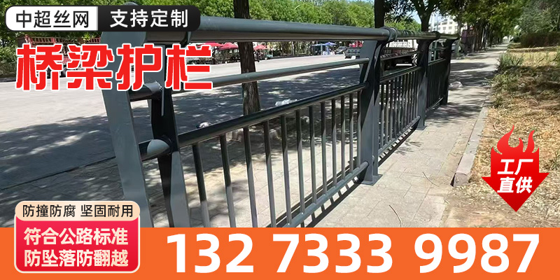 克拉玛依市桥梁护栏养殖网 - 价格